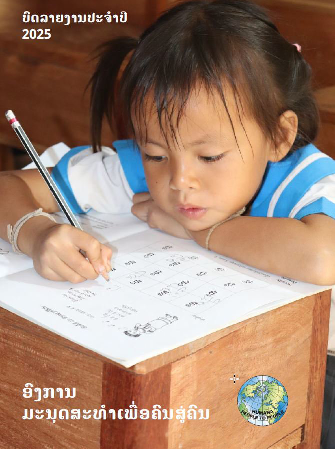 HPP Laos Progress Report 2025 (Lao)